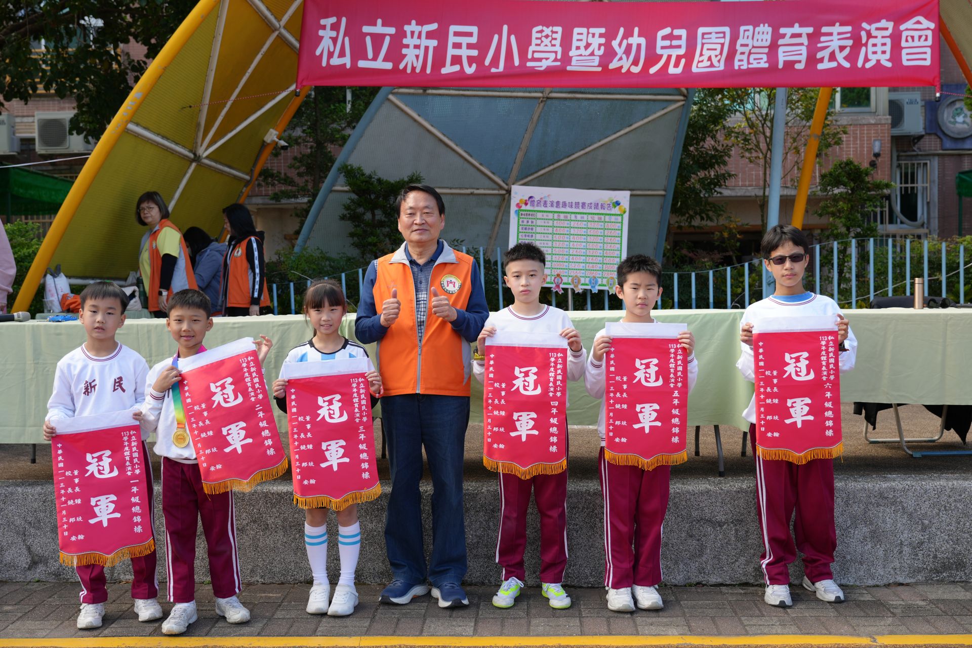113體育表演會